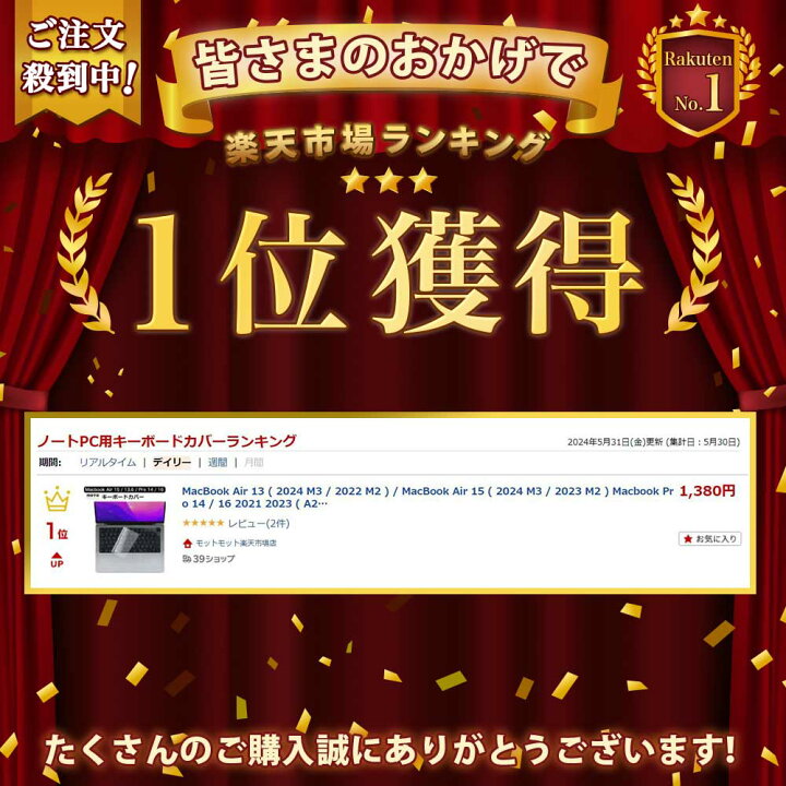 楽天市場】【楽天1位】MacBook Neo Air Pro キーボードカバー MacBook 