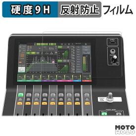 保護フィルム YAMAHA DM3 / DM3 Standard (タッチスクリーン用) フィルム 9H高硬度 アンチグレア 日本製