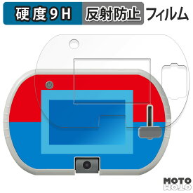 保護フィルム あそび・まなびをアクティブに！トミカ・プラレールパッド ( 画面用 / ふち用 ) 向けの フィルム 9H高硬度 アンチグレア 反射防止 日本製