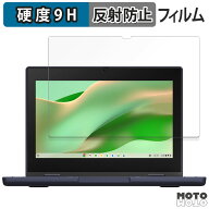 ASUS Chromebook CZ11 Flip ( CZ1104F ) 向けの 保護フィルム 9H高硬度 アンチグレア フィルム 反射防止 …