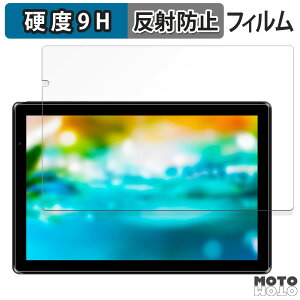 【ポイント2倍】 保護フィルム FFF SMART LIFE CONNECTED IRIE FFF-TAB10B3 向けの フィルム 9H高硬度 アンチグレア 反射防止 日本製