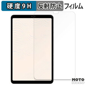 保護フィルム BNCF Bpad Mini 向けの フィルム 9H高硬度 アンチグレア 反射防止 日本製