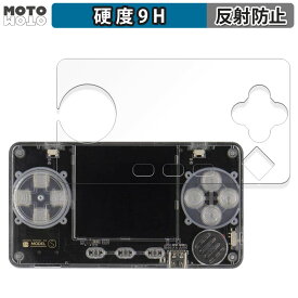 保護フィルム TRIMUI MODEL S 向けの フィルム 9H高硬度 アンチグレア 反射防止 日本製