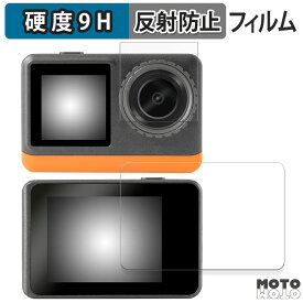 保護フィルム aiwa cam B4K (JA3-ACM0002) リア用/フロント用 向けの フィルム 9H高硬度 アンチグレア 日本製