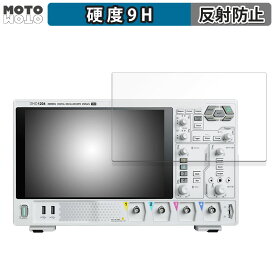 保護フィルム RIGOL DHO1000シリーズ DHO1072 DHO1074 DHO1102 DHO1104 DHO1202 DHO1204 向けの フィルム 9H高硬度 アンチグレア 日本製