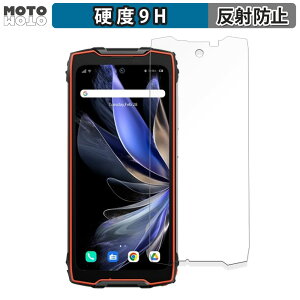 【ポイント2倍】 保護フィルム Blackview BV9300 Pro(メイン画面用) 向けの フィルム 9H高硬度 アンチグレア 日本製