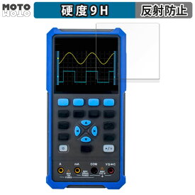 保護フィルム OWON HDS200シリーズ 2チャンネル デジタル・オシロスコープ 向けの フィルム 9H高硬度 アンチグレア 日本製