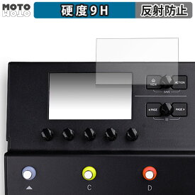 【ポイント2倍】 保護フィルム Line 6 POD Go Wireless / POD Go 向けの フィルム 9H高硬度 アンチグレア 日本製