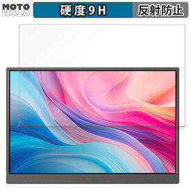 保護フィルム JAPANNEXT JN-MD-IPS105FHDPR 向けの フィルム 9H高硬度 アンチグレア 反射防止 日本製