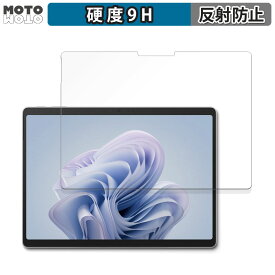 保護フィルム Microsoft Surface Pro 10 for Business 向けの フィルム 9H高硬度 アンチグレア 反射防止 日本製
