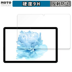 保護フィルム HEADWOLF WPad5 向けの フィルム 9H高硬度 アンチグレア 反射防止 日本製