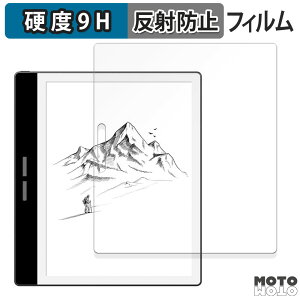 保護フィルム Bigme B751C / B751 向けの フィルム 9H高硬度 アンチグレア 反射防止 日本製