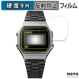 保護フィルム CASIO CLASSIC A168WEHB-1AJF 向けの フィルム 9H高硬度 アンチグレア 日本製