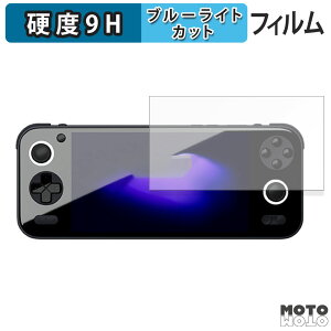 �ی�t�B���� AYANEO Pocket S ( ��ʗp ) ������ �u���[���C�g�J�b�g �t�B���� 9H���d�x �A���`�O���A ���{��