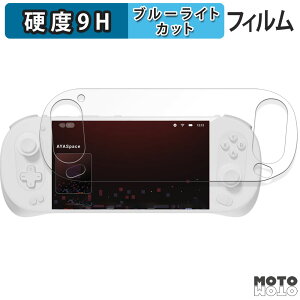 �ی�t�B���� AYANEO Pocket EVO ������ �u���[���C�g�J�b�g �t�B���� 9H���d�x �A���`�O���A ���{��