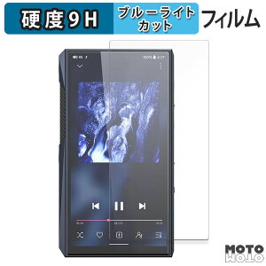 �y�|�C���g2�{�z �ی�t�B���� FIIO M23 / M23 Stainless Steel ������ �u���[���C�g�J�b�g �t�B���� 9H���d�x �A���`�O���A ���{��