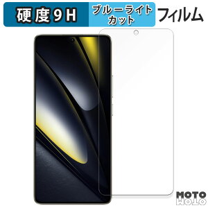 �ی�t�B���� Xiaomi POCO F6 ������ �u���[���C�g�J�b�g �t�B���� 9H���d�x �A���`�O���A ���{��