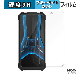 �y�|�C���g2�{�z �ی�t�B���� Unihertz 8849 Tank 2 Pro ������ �u���[���C�g�J�b�g �t�B���� 9H���d�x �A���`�O���A ���{��