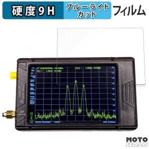 �ی�t�B���� tinySA Ultra ������ �u���[���C�g�J�b�g �t�B���� 9H���d�x �A���`�O���A ���{��