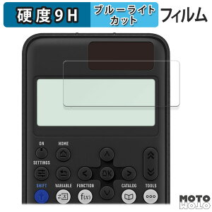 �y�|�C���g2�{�z �ی�t�B���� CASIO ClassWiz fx-JP900CW / fx-JP700CW / fx-JP500CW ������ �u���[���C�g�J�b�g �t�B���� 9H���d�x �A���`�O���A ���{��