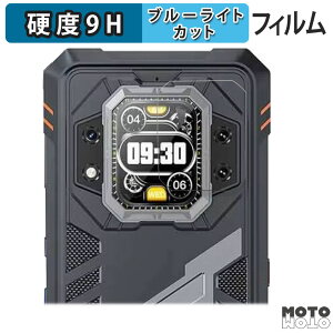 �y�|�C���g2�{�z �ی�t�B���� CUBOT KingKong Star 2 ( ���A�f�B�X�v���C ) ������ �u���[���C�g�J�b�g �t�B���� 9H���d�x �A���`�O���A ���{��