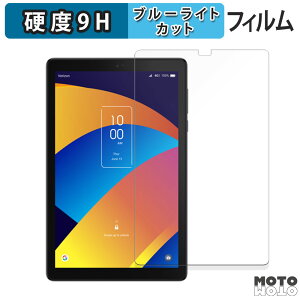 �y�|�C���g2�{�z �ی�t�B���� TCL TAB 8 PLUS ������ �u���[���C�g�J�b�g �t�B���� 9H���d�x �A���`�O���A ���{��