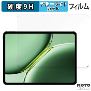 �y�|�C���g2�{�z �ی�t�B���� OnePlus Pad Pro ������ �u���[���C�g�J�b�g �t�B���� 9H���d�x �A���`�O���A ���{��