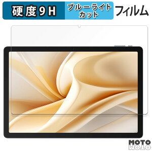 �y�|�C���g2�{�z �ی�t�B���� Ulefone Tab A11 Pro ������ �u���[���C�g�J�b�g �t�B���� 9H���d�x �A���`�O���A ���{��