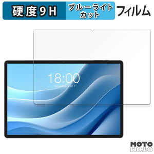 �y�|�C���g2�{�z �ی�t�B���� TECLAST T50 Max ������ �u���[���C�g�J�b�g �t�B���� 9H���d�x �A���`�O���A ���{��