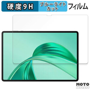�ی�t�B���� HONOR Pad X8a / X8b �u���[���C�g�J�b�g �t�B���� 9H���d�x �A���`�O���A ���{��
