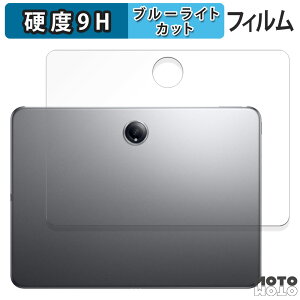 �y�|�C���g2�{�z �ی�t�B���� OnePlus Pad 2 �w�� ������ �u���[���C�g�J�b�g �t�B���� 9H���d�x �A���`�O���A ���{��