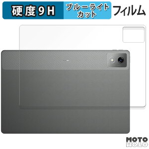 �ی�t�B���� Lenovo Xiaoxin Pad Pro 12.7 ( 2025 )( �w�� ) ������ �u���[���C�g�J�b�g �t�B���� 9H���d�x �A���`�O���A ���{��