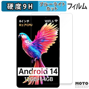 �ی�t�B���� HAOVM M8 ( 2024 ) ������ �u���[���C�g�J�b�g �t�B���� 9H���d�x �A���`�O���A ���{��