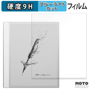 �ی�t�B���� Onyx BOOX Note Max ������ �u���[���C�g�J�b�g �t�B���� 9H���d�x �A���`�O���A ���{��