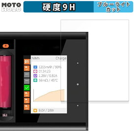 保護フィルム ISDT N8 向けの ブルーライトカット フィルム 9H高硬度 アンチグレア 日本製