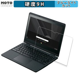 【ポイント2倍】 NEC Chromebook Y3 向けの 保護フィルム 9H高硬度 アンチグレア ブルーライトカット フィルム 反射防止 日本製