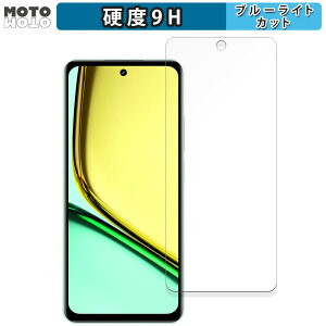 �ی�t�B���� realme C67 ������ �u���[���C�g�J�b�g �t�B���� 9H���d�x �A���`�O���A ���{��
