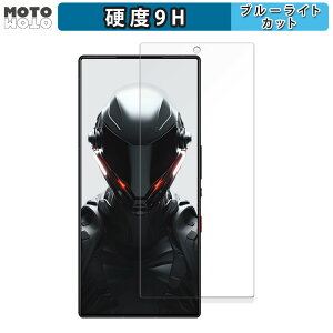 �y�|�C���g2�{�z �ی�t�B���� Nubia REDMAGIC 9 Pro+ (�C���J�������L��) ������ �u���[���C�g�J�b�g �t�B���� 9H���d�x �A���`�O���A ���{��