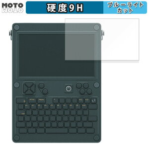 �y�|�C���g2�{�z �ی�t�B���� ClockworkPi uConsole A-06 ������ �u���[���C�g�J�b�g �t�B���� 9H���d�x �A���`�O���A ���{��