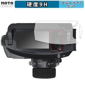 保護フィルム 三和電子機器 サンワ プロポ MT-5 向けの ブルーライトカット フィルム 9H高硬度 アンチグレア 日本製
