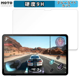 【楽天スーパーSALE ポイント2倍】 保護フィルム AvidPad A90 向けの ブルーライトカット フィルム 9H高硬度 アンチグレア 日本製