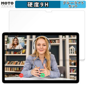 �ی�t�B���� UMIDIGI G5 Tab ������ �u���[���C�g�J�b�g �t�B���� 9H���d�x �A���`�O���A ���{��