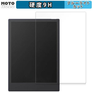 �ی�t�B���� Onyx BOOX Note5 ������ �u���[���C�g�J�b�g �t�B���� 9H���d�x �A���`�O���A ���{��