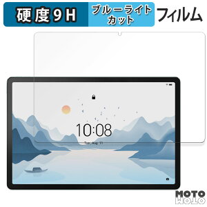 �ی�t�B���� Lenovo Tab P12 with Matte Display ������ �u���[���C�g�J�b�g �t�B���� 9H���d�x �A���`�O���A ���{��