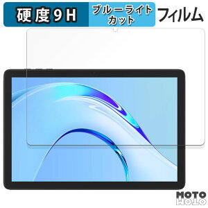 �ی�t�B���� Plimpton PlimPad P8 Pro ������ �u���[���C�g�J�b�g �t�B���� 9H���d�x �A���`�O���A ���{��