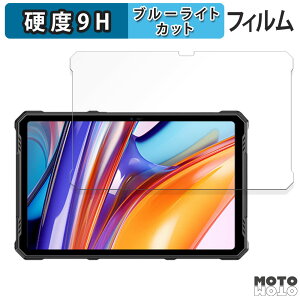 �y�|�C���g2�{�z �ی�t�B���� Ulefone Armor Pad 3 Pro ������ �u���[���C�g�J�b�g �t�B���� 9H���d�x �A���`�O���A ���{��