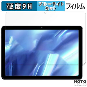 保護フィルム AAUW P60 向けの ブルーライトカット フィルム 9H高硬度 アンチグレア 日本製