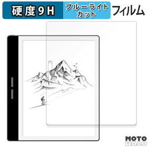 保護フィルム Bigme B751C / B751 向けの ブルーライトカット フィルム 9H高硬度 アンチグレア 日本製