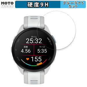 �y�|�C���g2�{�z �ی�t�B���� Garmin Forerunner 165 Music / Forerunner 165 ������ �u���[���C�g�J�b�g �t�B���� 9H���d�x �A���`�O���A ���{��