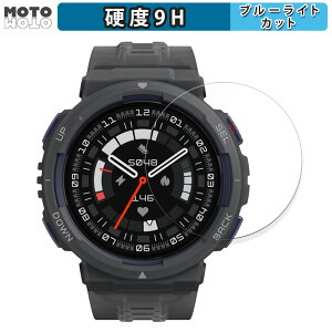 �ی�t�B���� Amazfit Active Edge ������ �u���[���C�g�J�b�g �t�B���� 9H���d�x �A���`�O���A ���{��